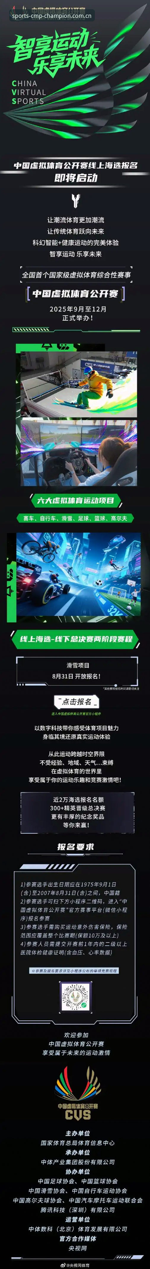 揭秘cmp移动端下载背后的真相：冠军体育竞猜平台的高效体验